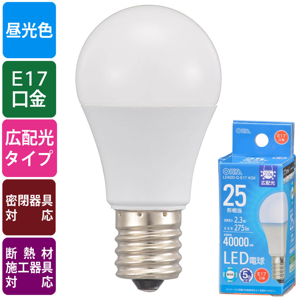 LED電球 小形(25形相当/275 lm/2.3W/昼光色/E17/広配光210°/密閉器具対応/断熱材施工器具対応)_06-5535_LDA2D-G-E17 AG6_OHM(オーム電機)